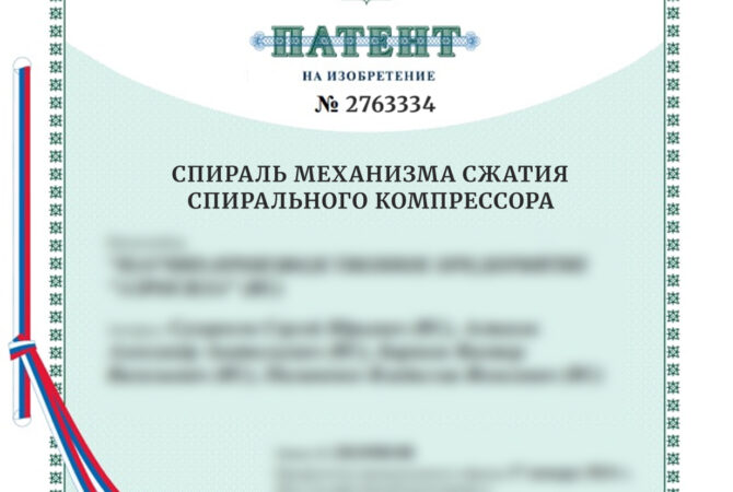 Всего за 7 месяцев помогли инженеру получить патент, который уже хотят купить
