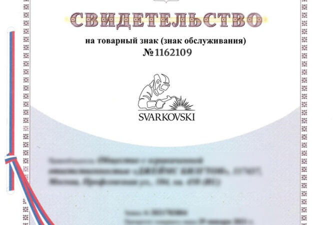 SVARKOVSKI: бренд, который рискнул — и выиграл