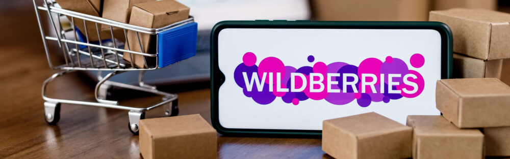 Цифровой арбитраж Wildberries: как работает сервис защиты от контрафакта