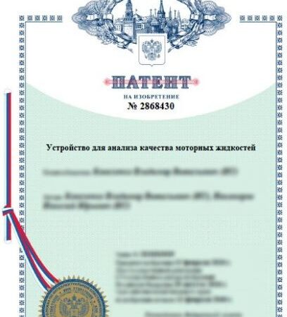 Запатентовали устройство для анализа качества моторных жидкостей всего за 5 месяцев!