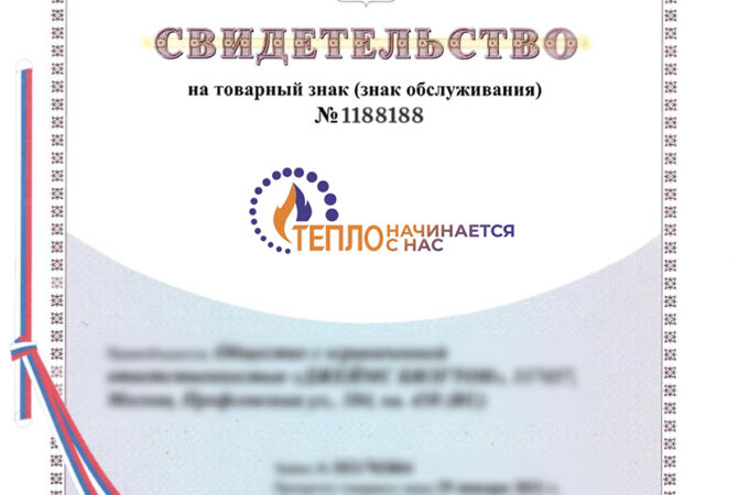 Этот знак не пропускал Роспатент. Но всего 4 слова изменили мнение ведомства!