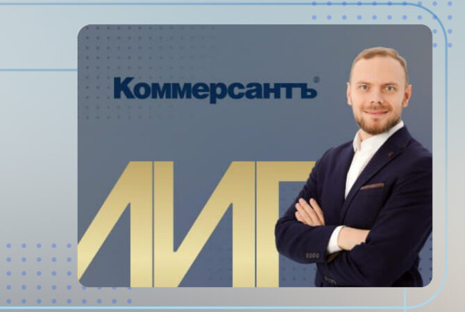 ИИП вошел в федеральный рейтинг юридических фирм «Коммерсантъ»