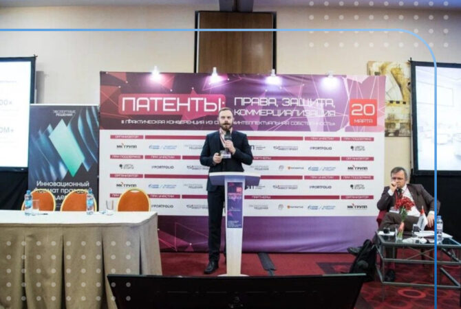 Представили AI-инженера «POSINT» на III Практической конференции «Интеллектуальная собственность»